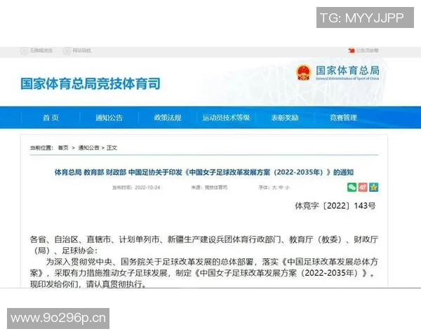 以竞技体育司为核心推动体育事业发展 助力国家竞技体育崛起与国际竞争力提升 以竞技体育司为核心推动体育事业发展 助力国家竞技体育崛起与国际竞争力提升