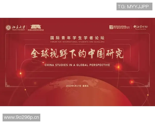 全球视野下的国际合作与发展趋势：机遇、挑战与前景展望